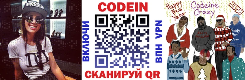 ОМГ ОМГ зеркало  цена   Заволжск  Кодеиновый сироп Lean напиток Lean (лин) 