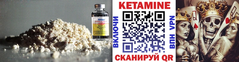 наркота  Заволжск  КЕТАМИН ketamine 