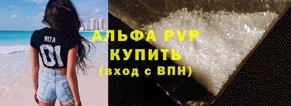 кристаллы Вяземский