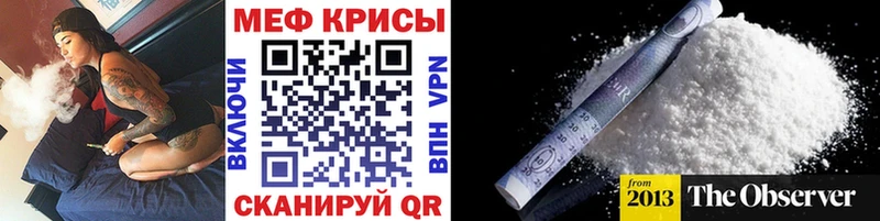 Меф кристаллы  Заволжск 