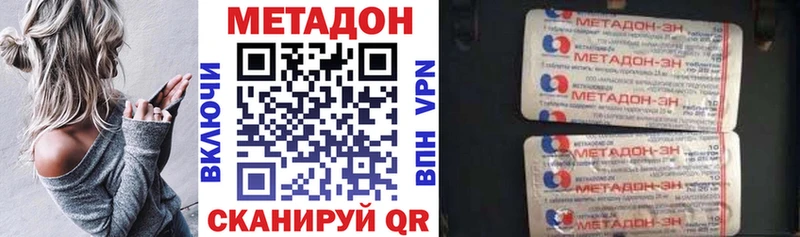 МЕТАДОН мёд закладки Заволжск
