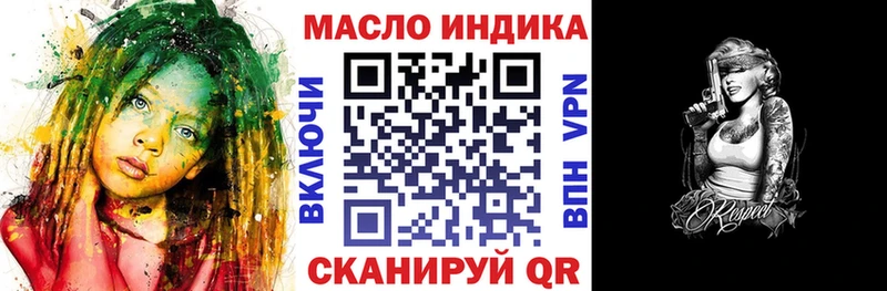 наркошоп Заволжск Дистиллят ТГК гашишное масло